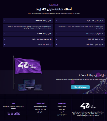 42 Virtual Tour