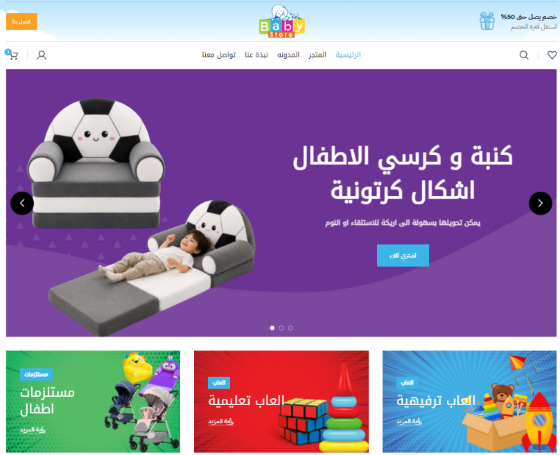 Baby Store Jo